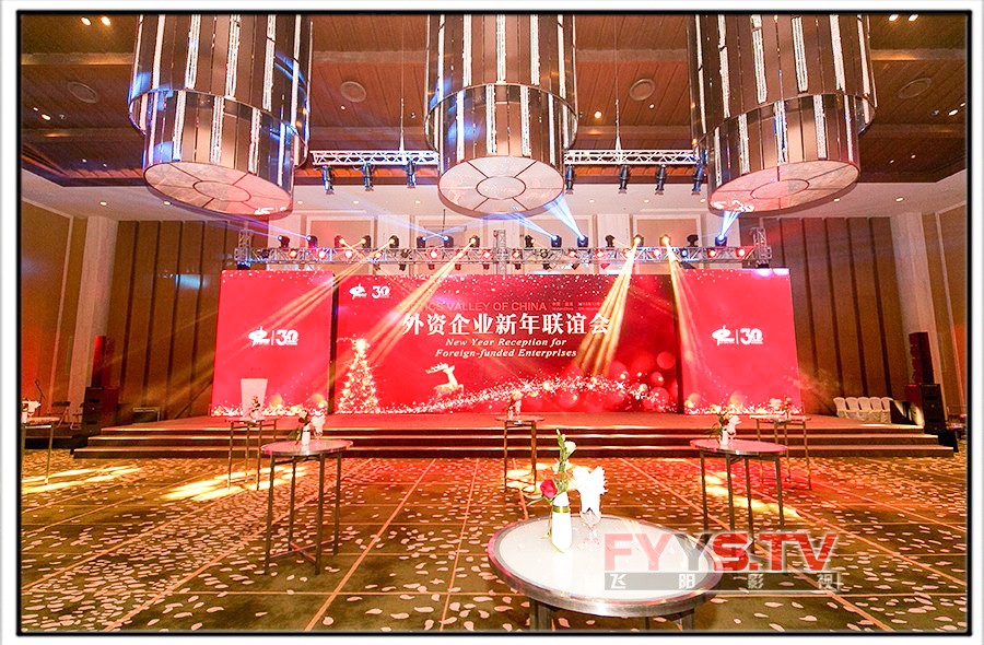 光谷外资企业新年联谊会举行,外商投资协会揭牌 武汉会议直播 摄像(图6) 光谷外资企业新年联谊会举行,外商投资协会揭牌 武汉会议直播 摄像(图6)