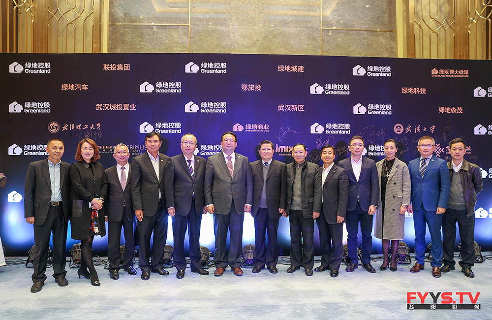 绿地集团管理总部战略升级发布会暨武汉汉南铂瑞酒店开业典礼 武汉庆典摄影摄像(图6) 20171124 绿地 354 拷贝.jpg