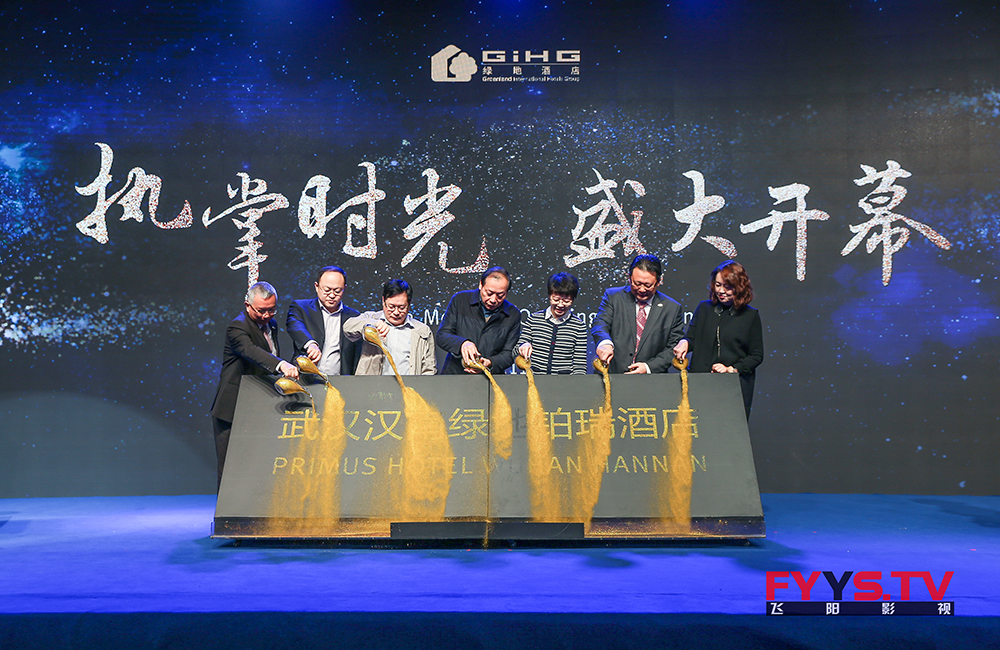 绿地集团管理总部战略升级发布会暨武汉汉南铂瑞酒店开业典礼 武汉庆典摄影摄像(图11) 20171124 绿地 742 拷贝.jpg