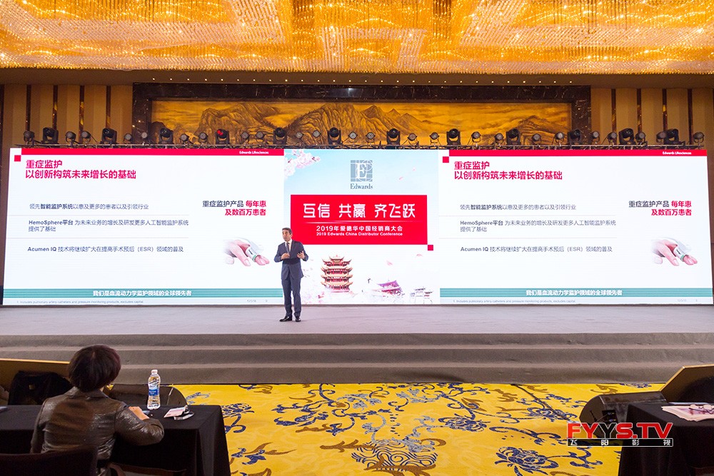 爱德华2019中国经销商大会 武汉会议论坛拍摄直播 武汉商业摄影(图7)