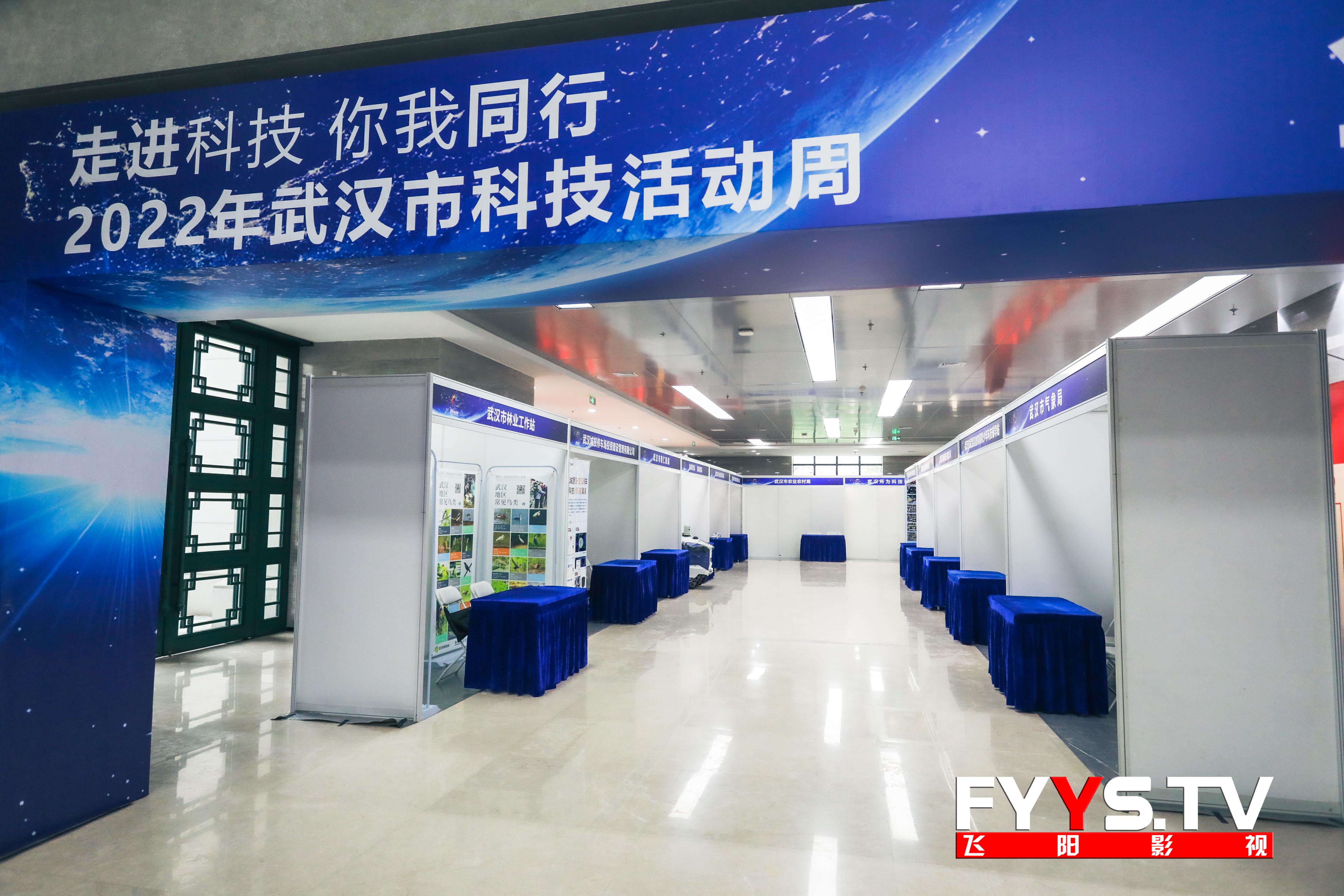 科技周启动仪式(图2)