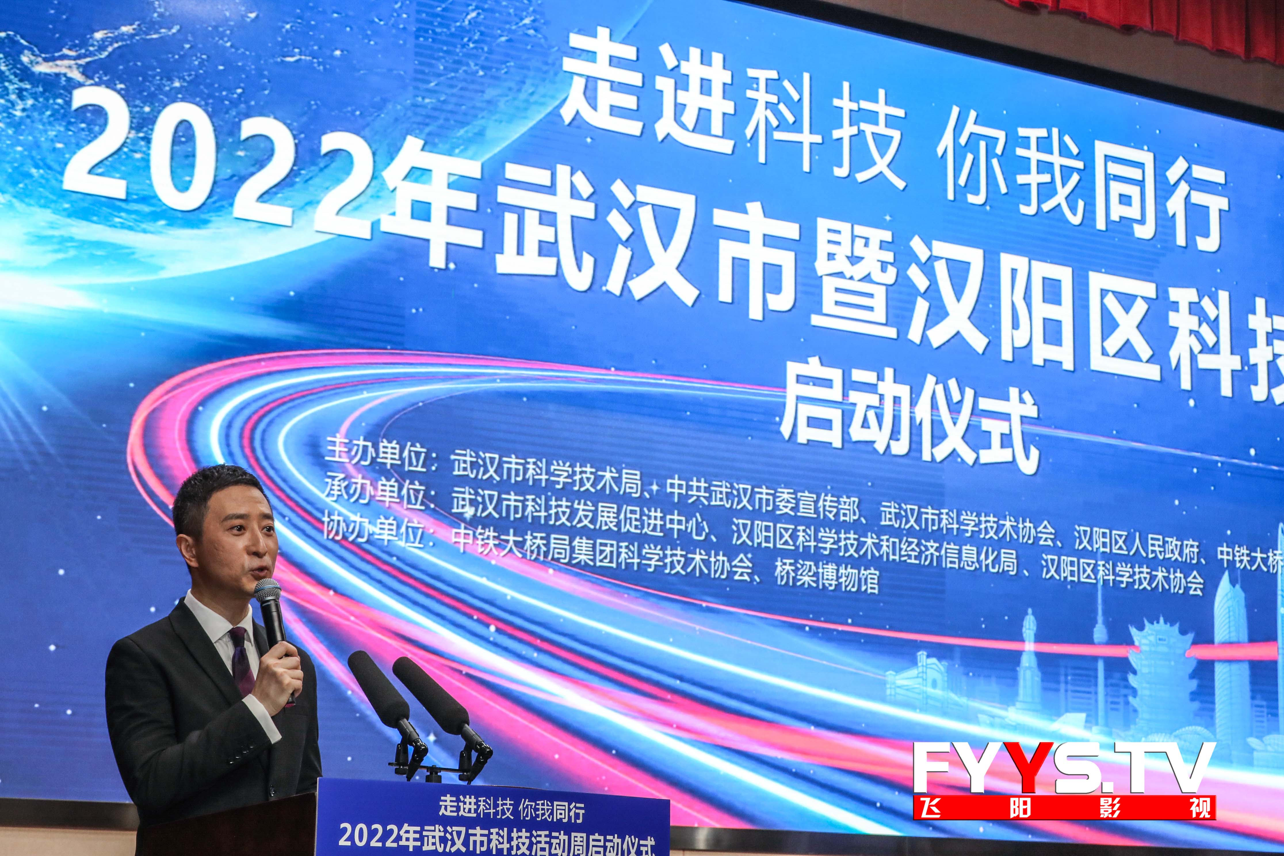 科技周启动仪式(图5)