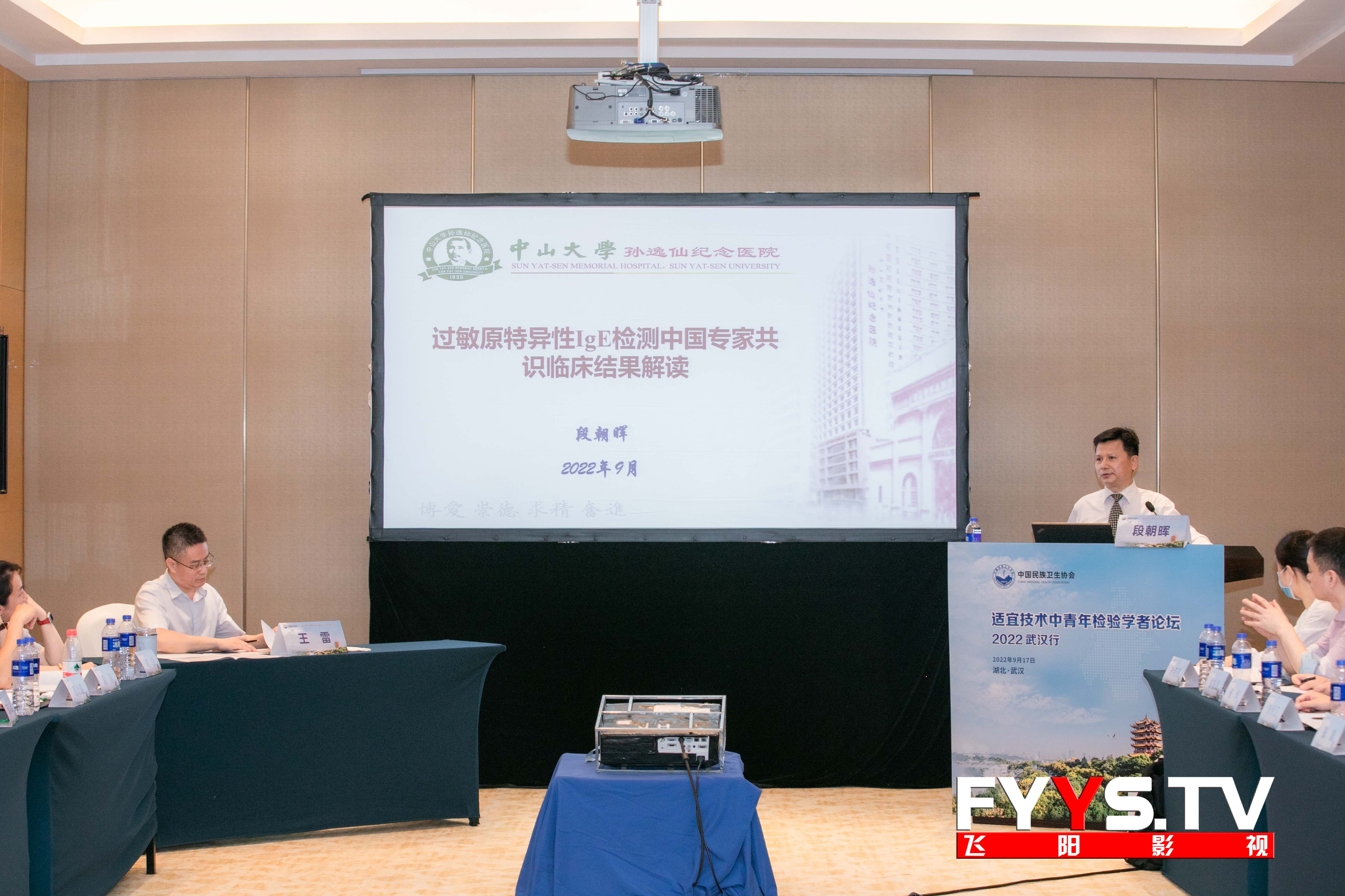 适宜技术中青年学者论坛(图9)