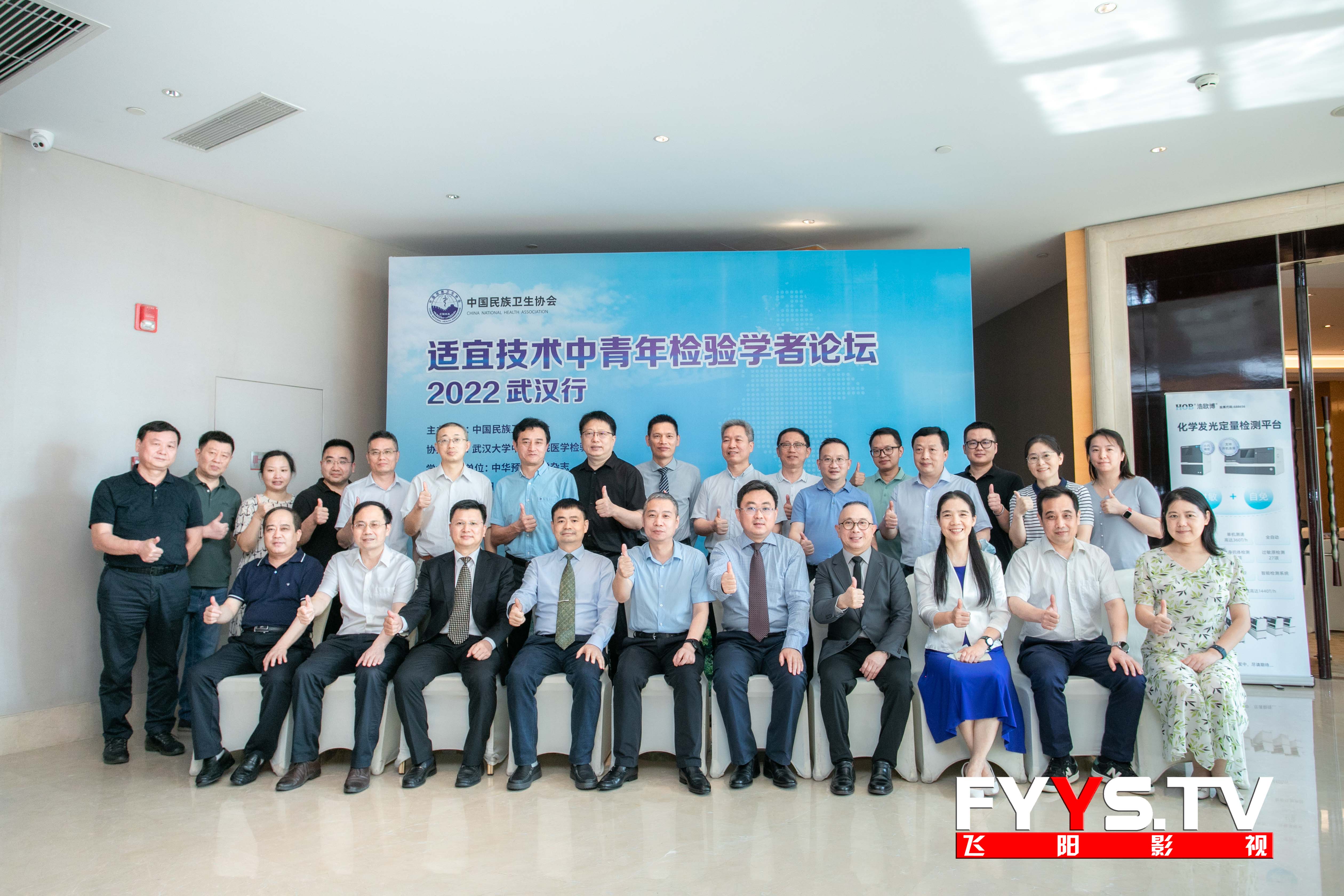 适宜技术中青年学者论坛(图7)