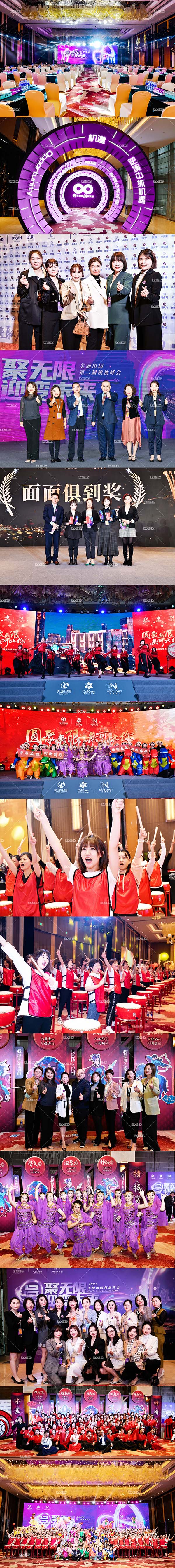 美丽田园领袖峰会(图1)